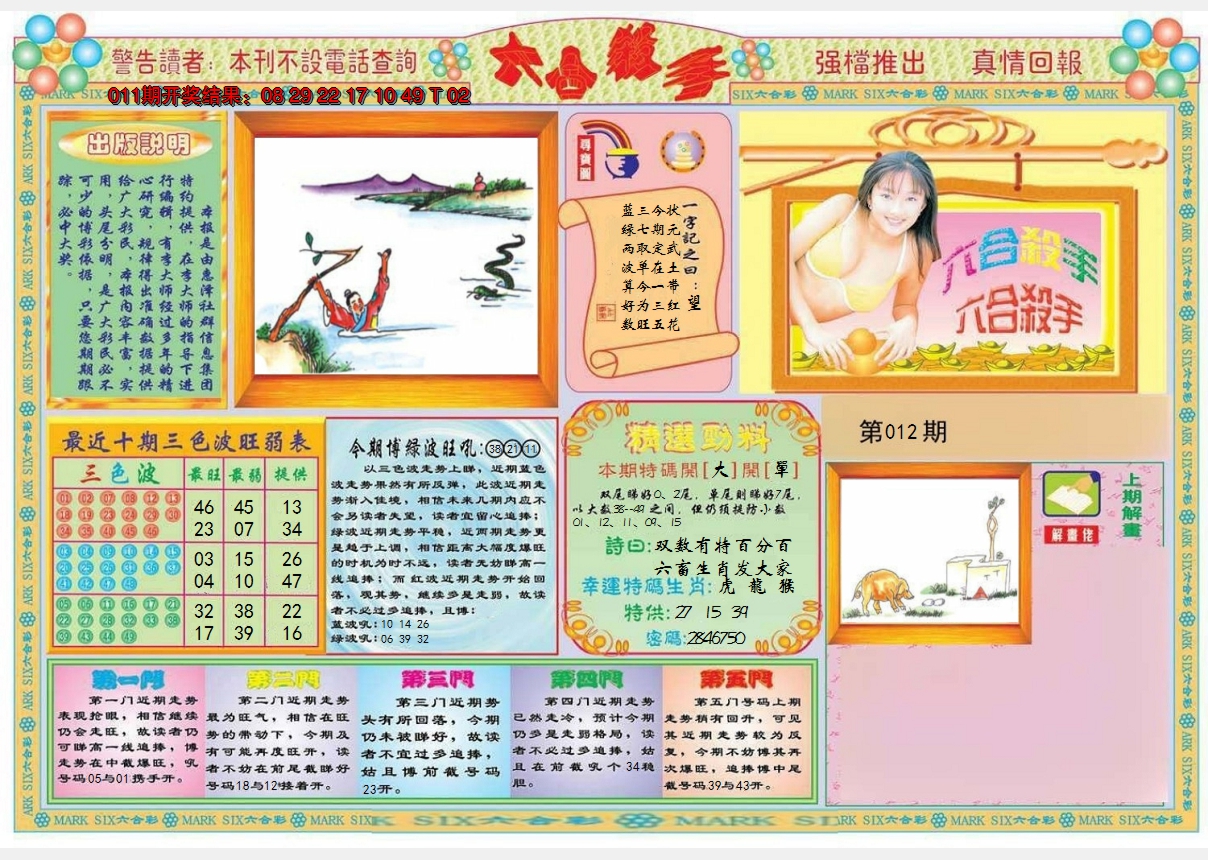 图片加载中