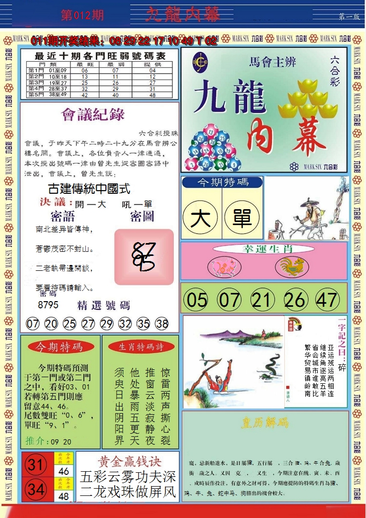 图片加载中