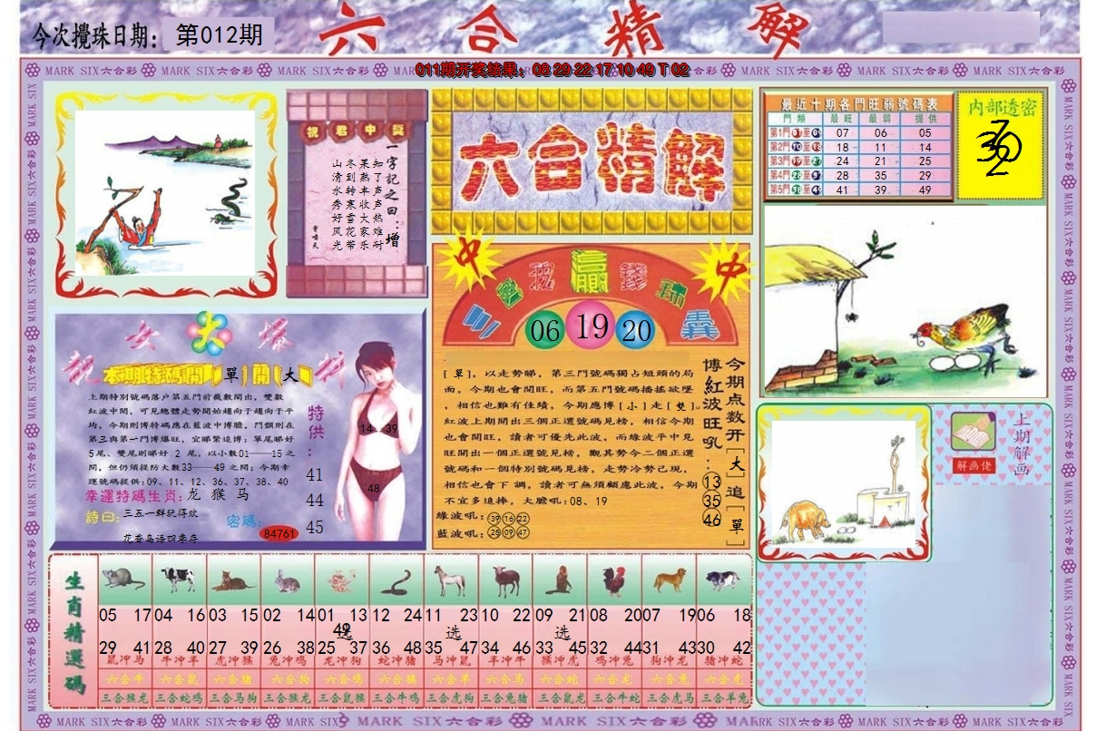 图片加载中
