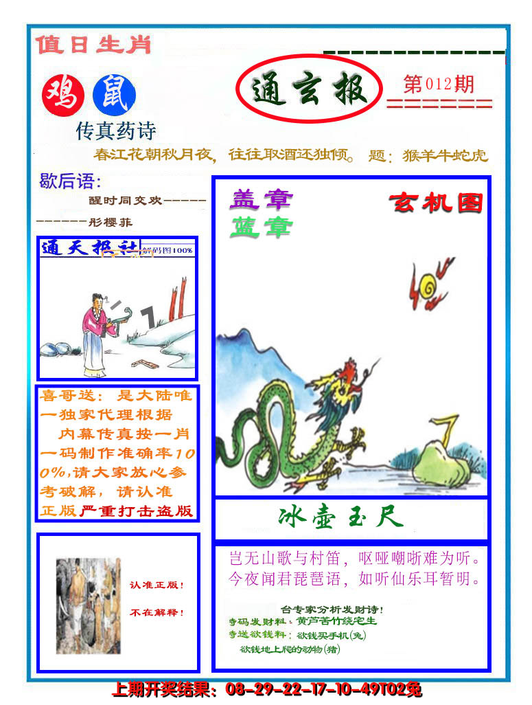 图片加载中