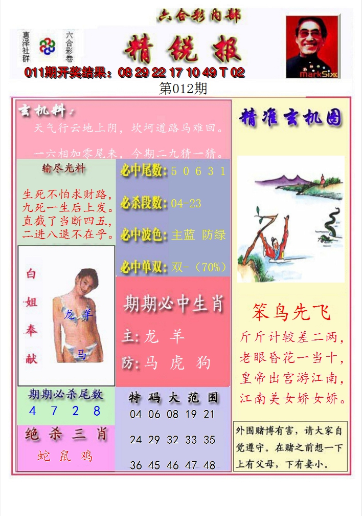 图片加载中