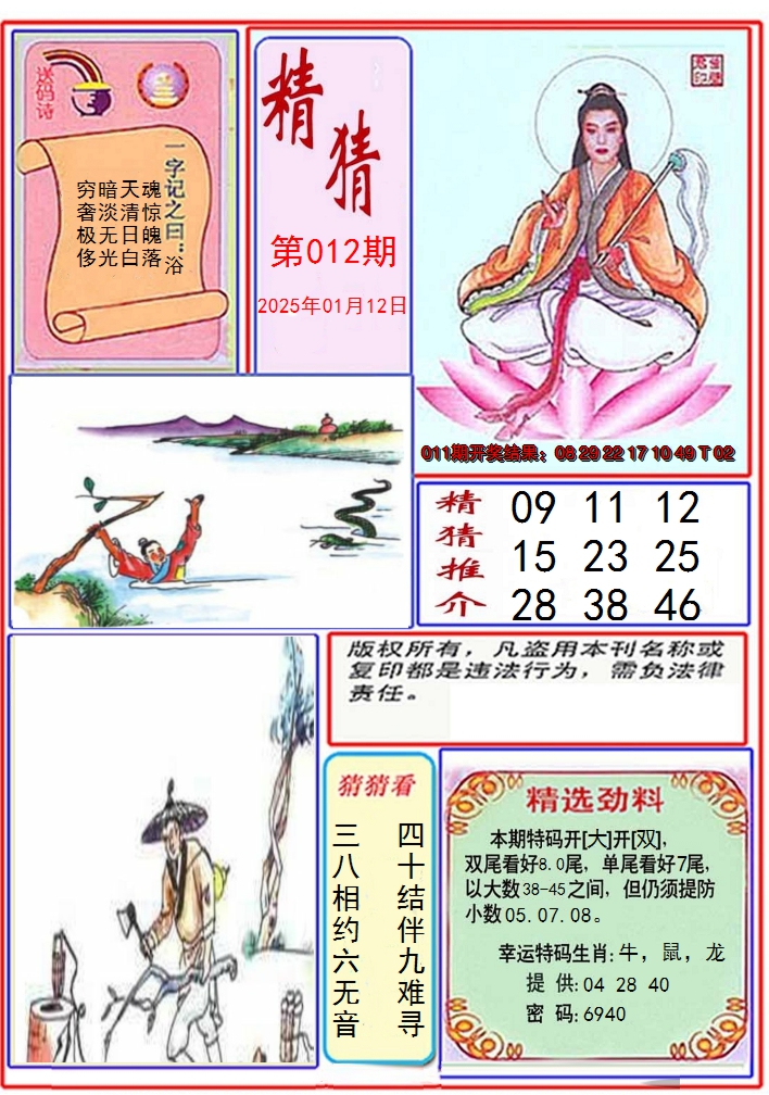 图片加载中