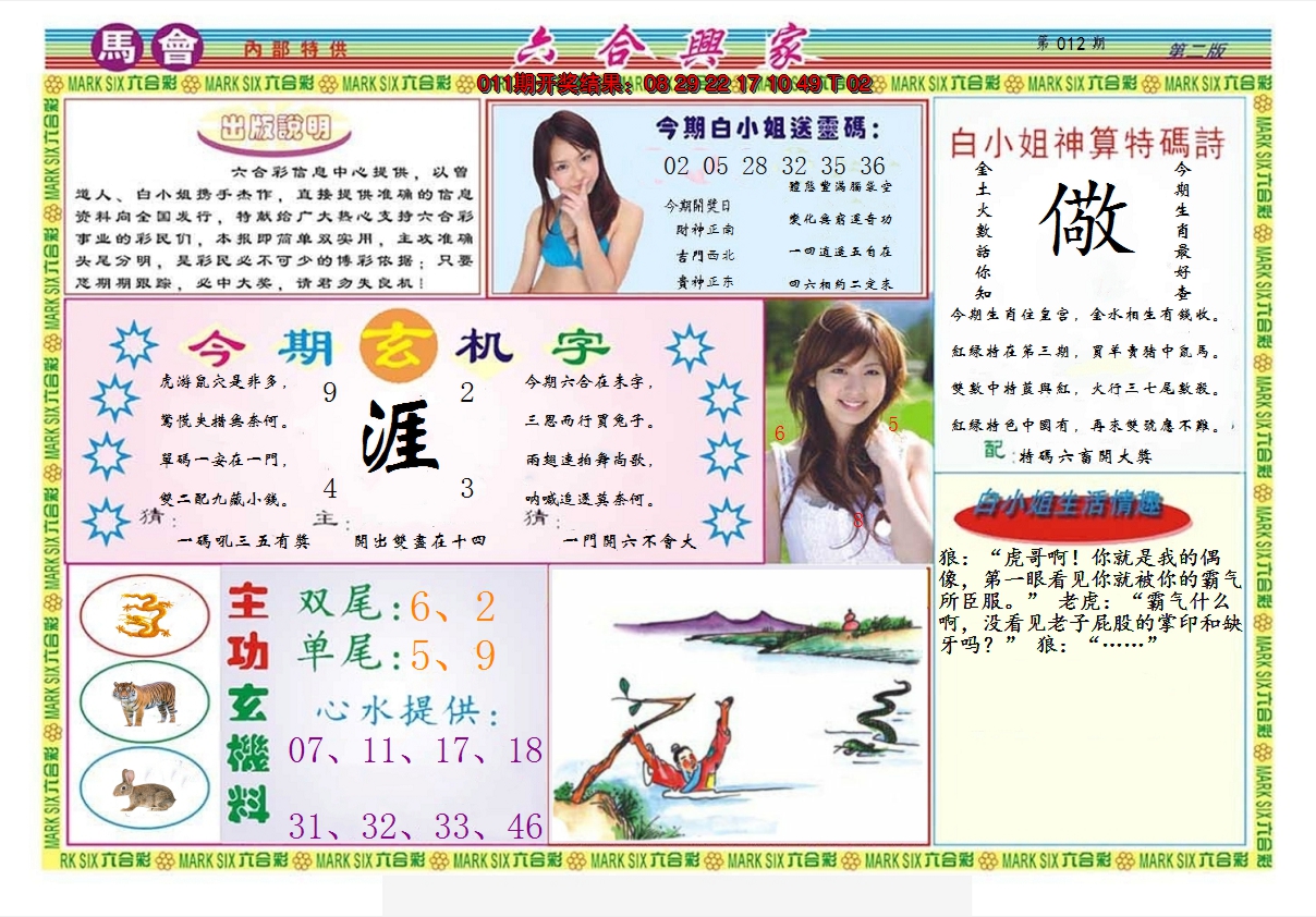 图片加载中