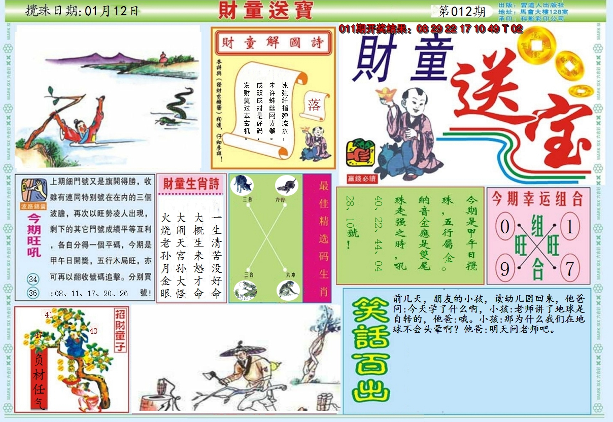 图片加载中
