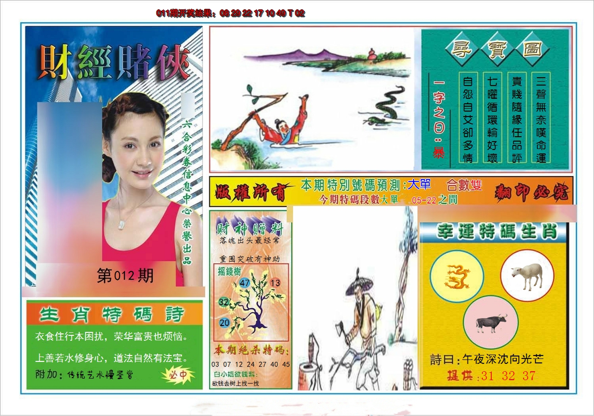 图片加载中