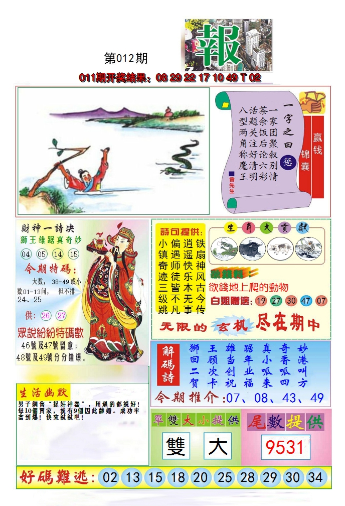 图片加载中