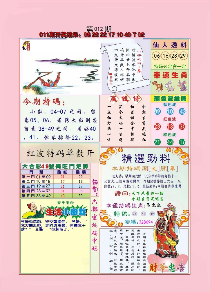 图片加载中