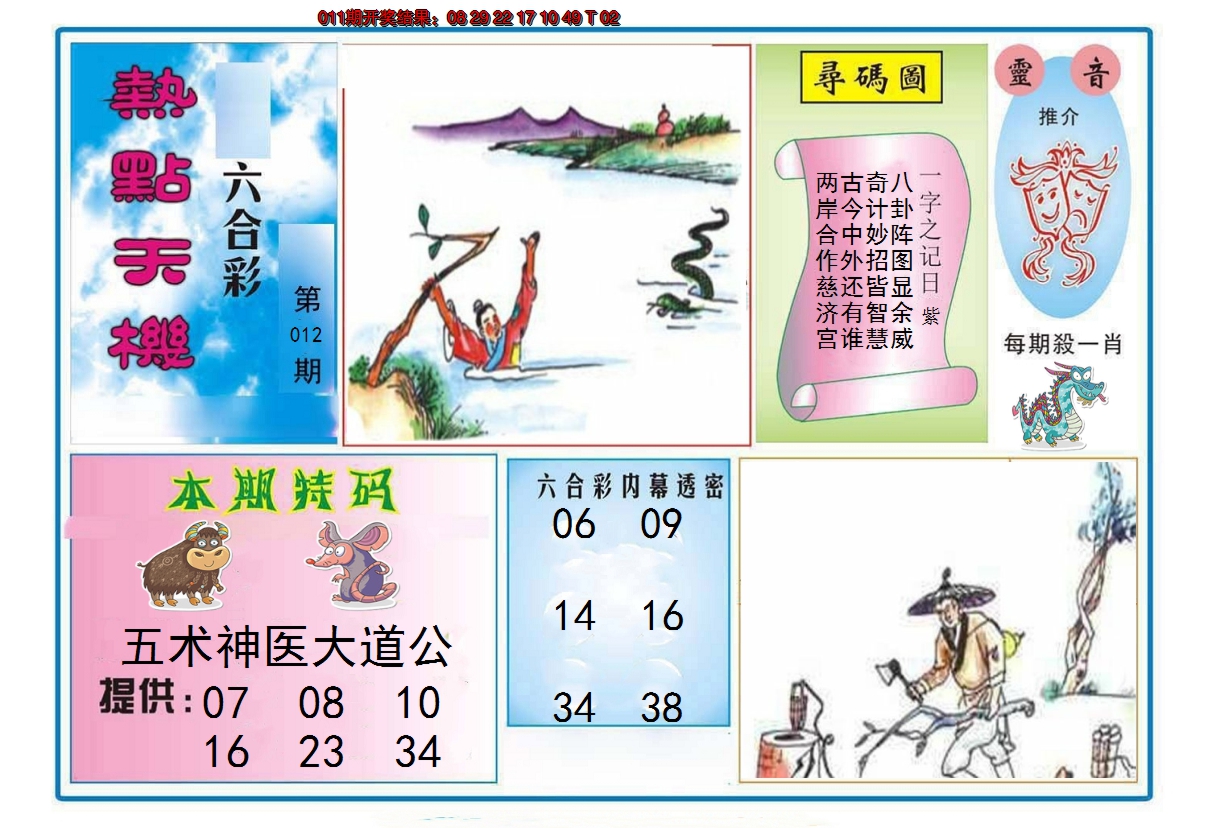 图片加载中