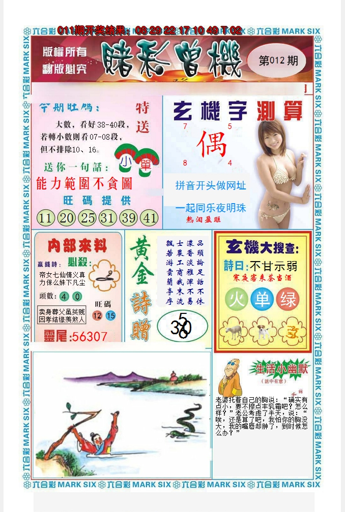 图片加载中