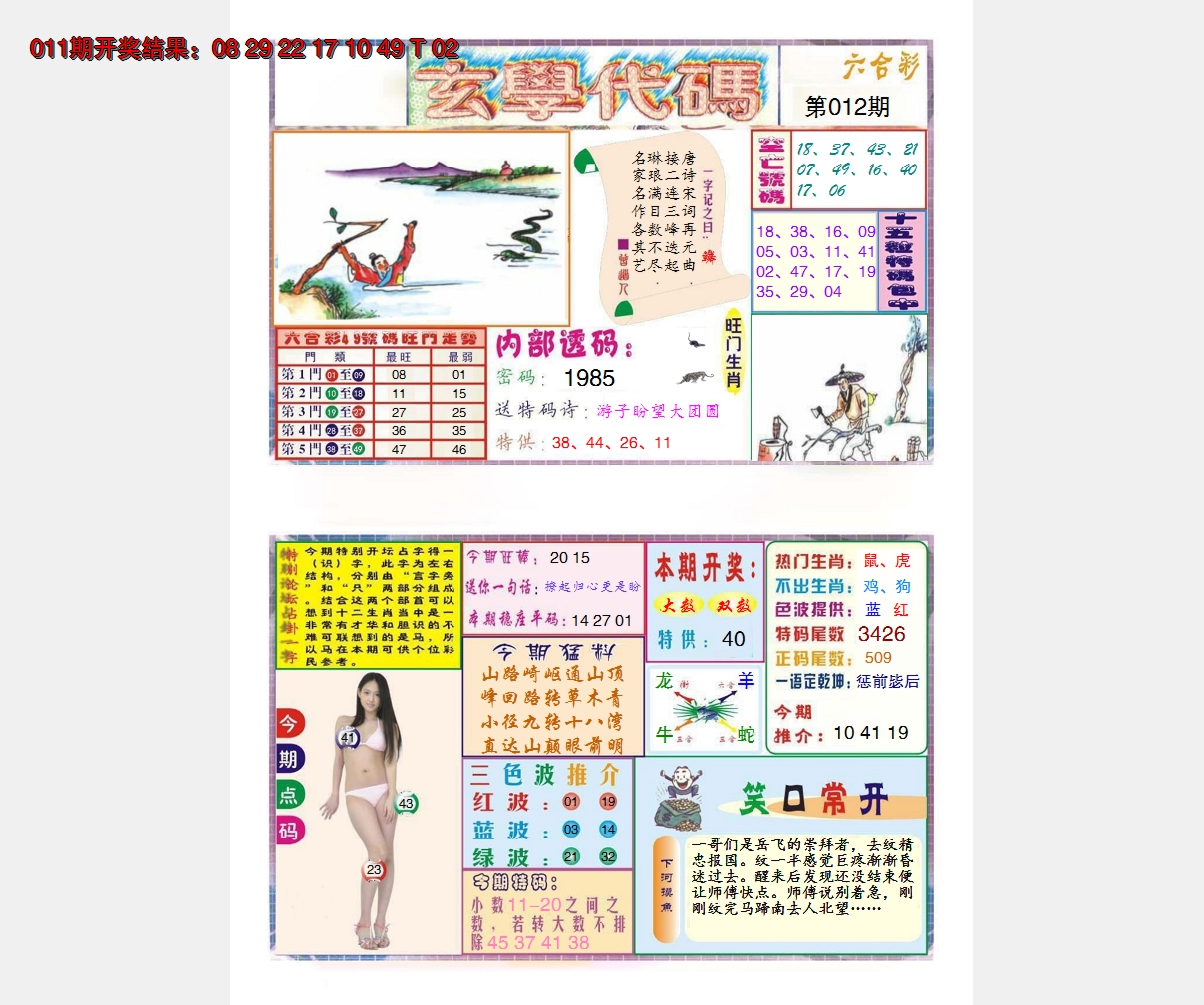 图片加载中