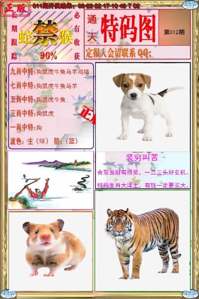 图片加载中