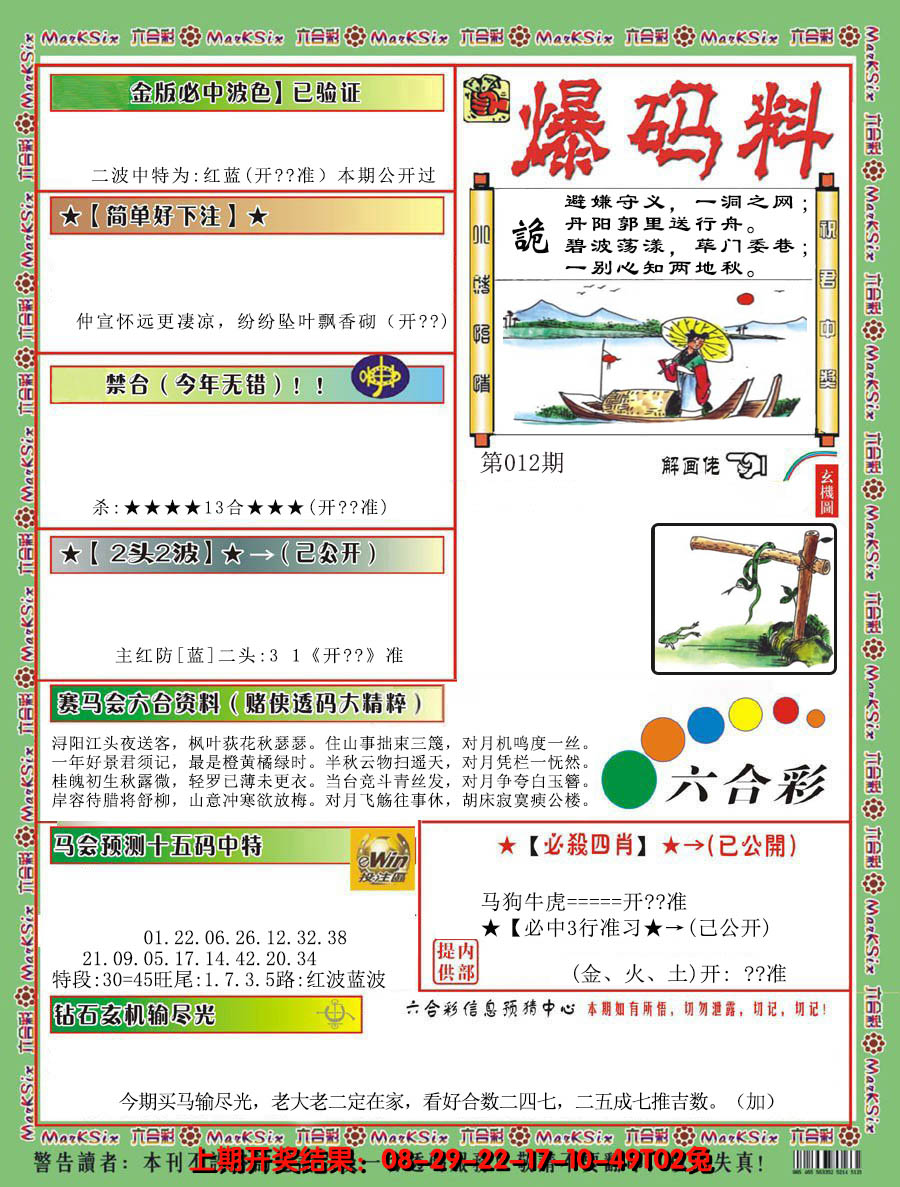 图片加载中
