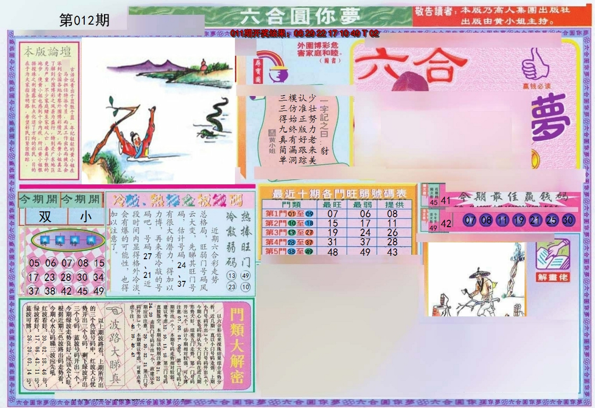图片加载中