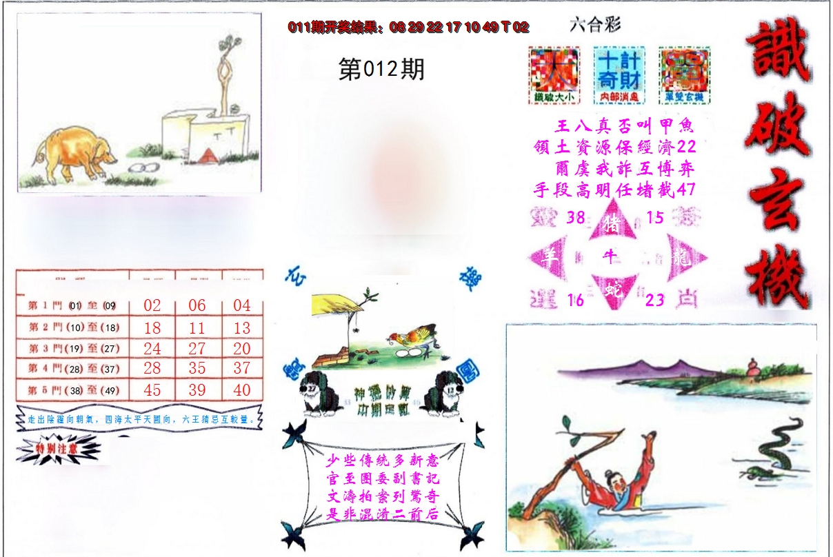 图片加载中