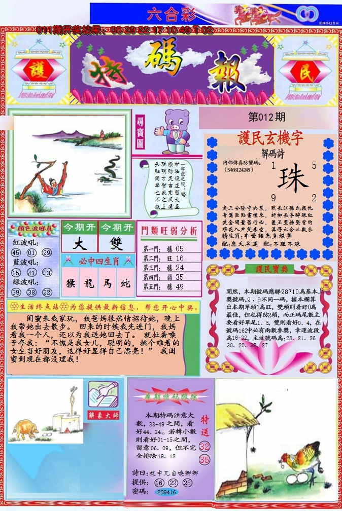 图片加载中