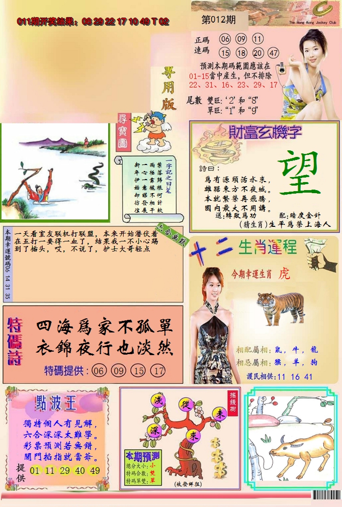 图片加载中