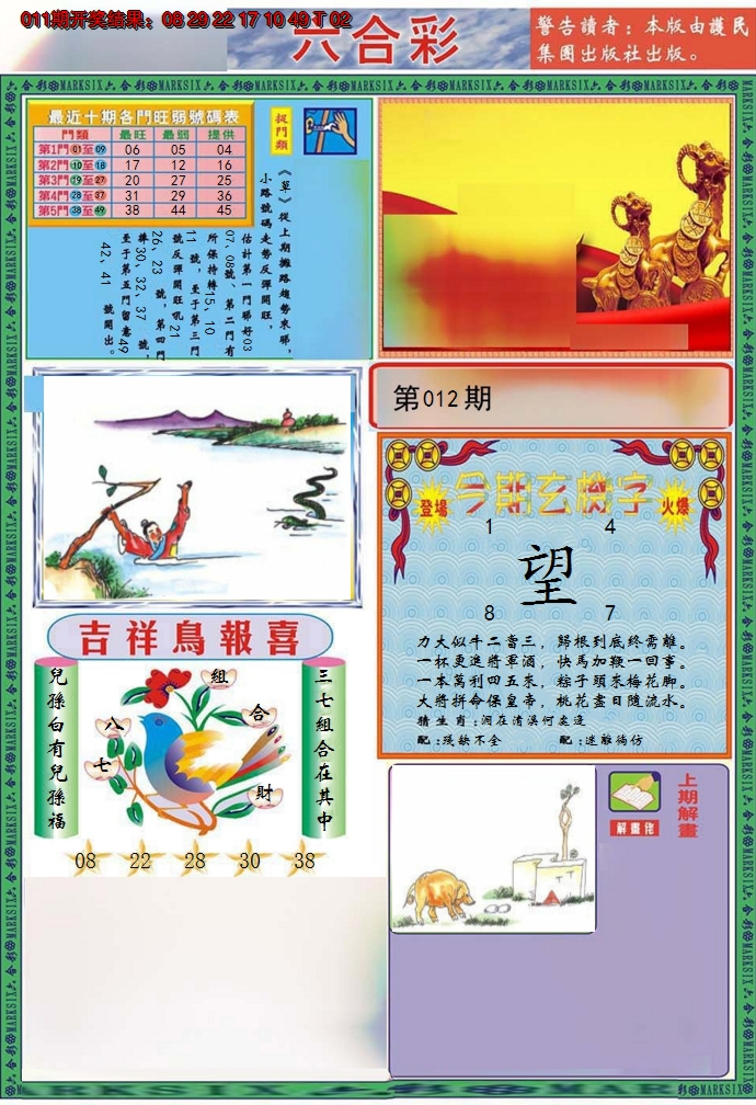 图片加载中