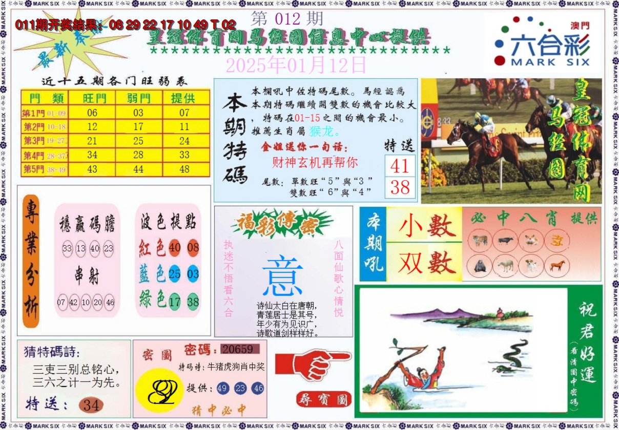 图片加载中