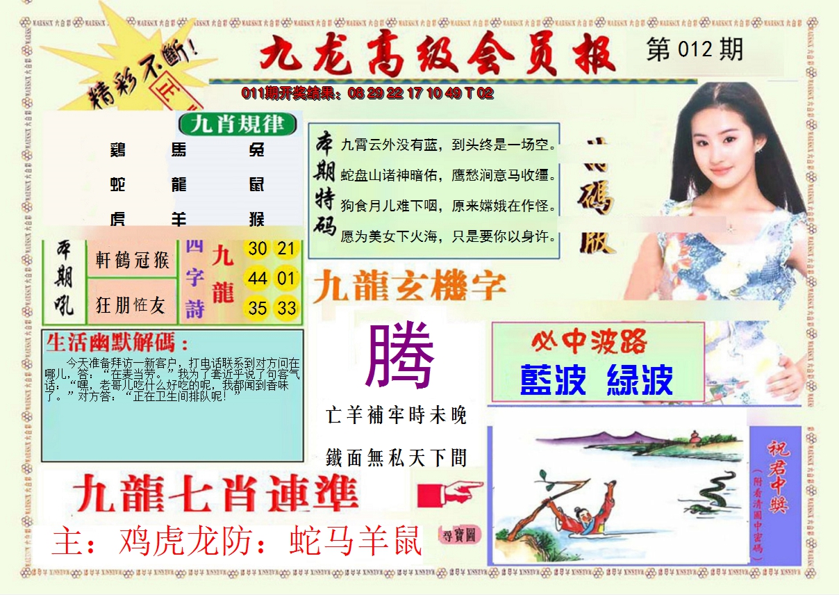图片加载中