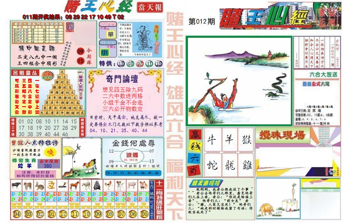 图片加载中