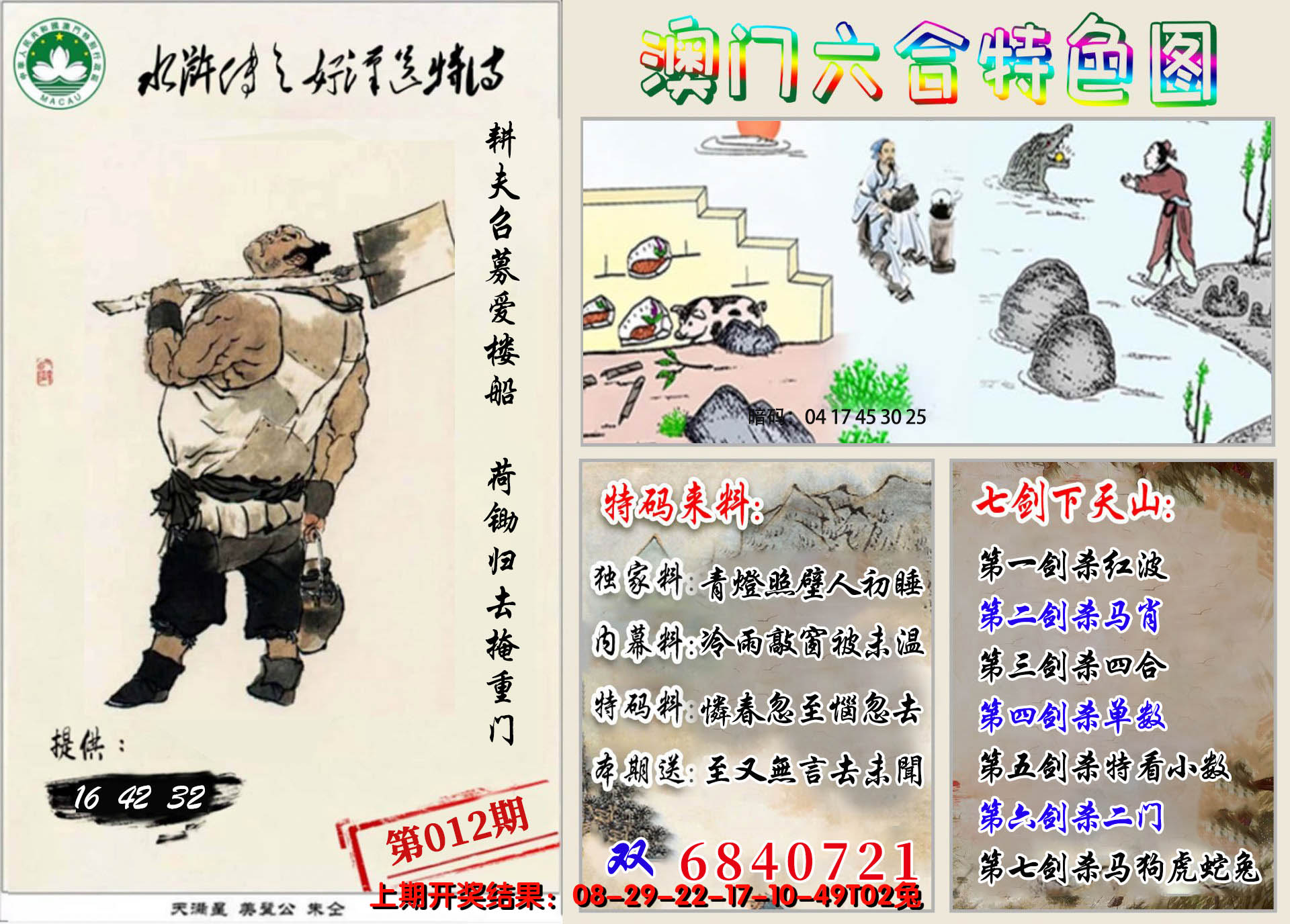 图片加载中