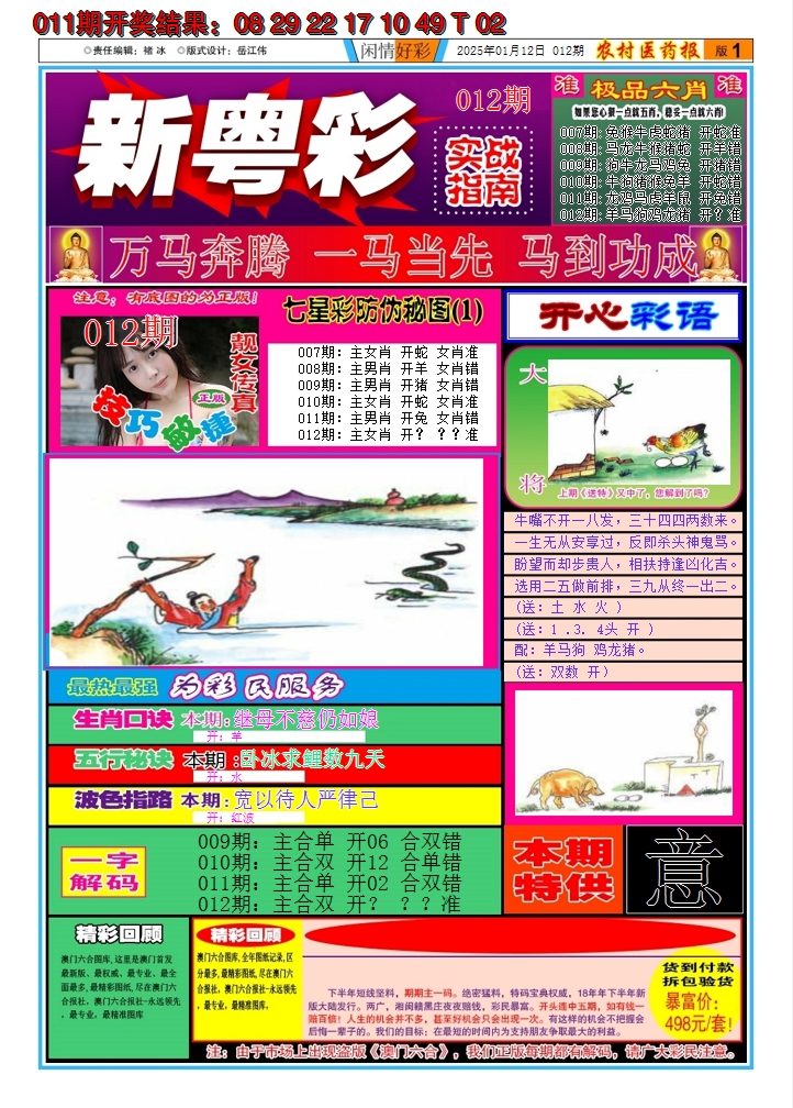 图片加载中