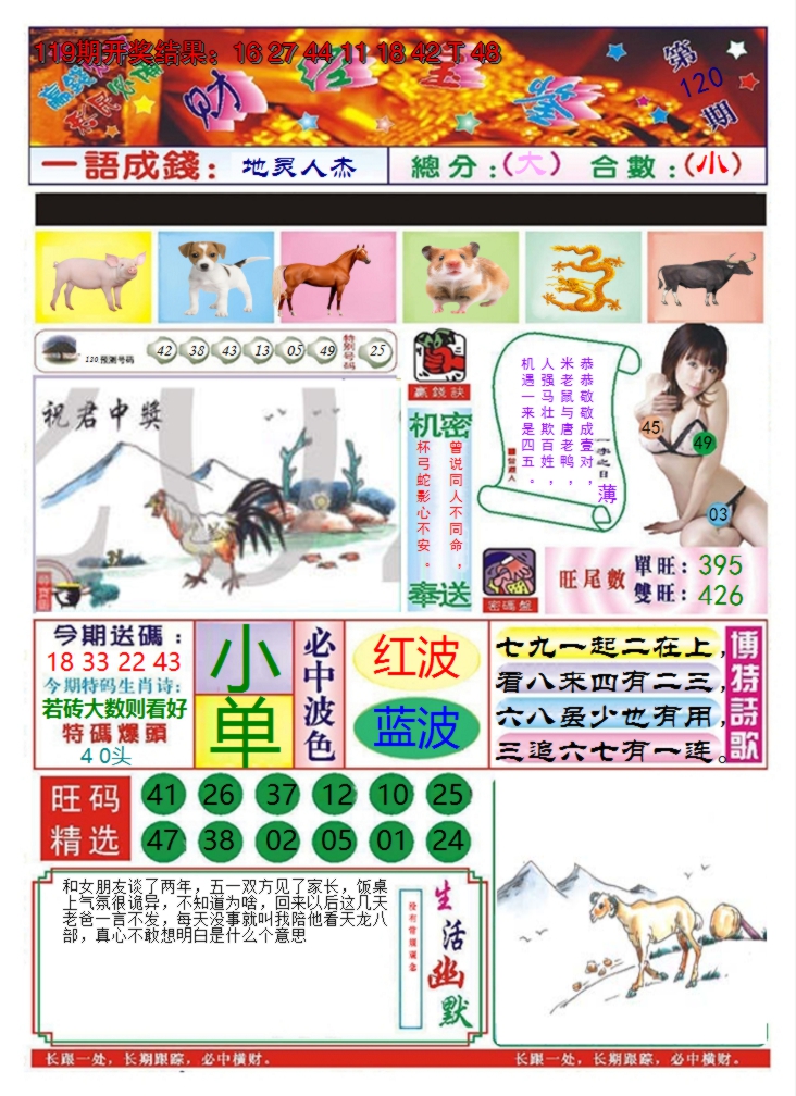 图片加载中