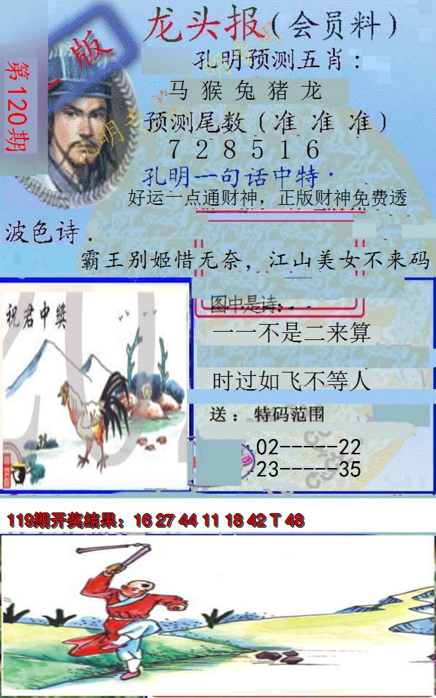 图片加载中