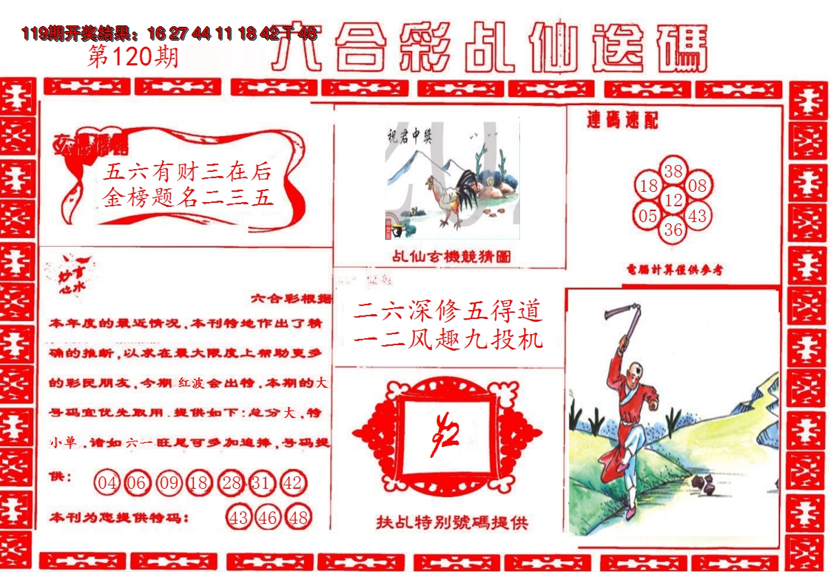 图片加载中