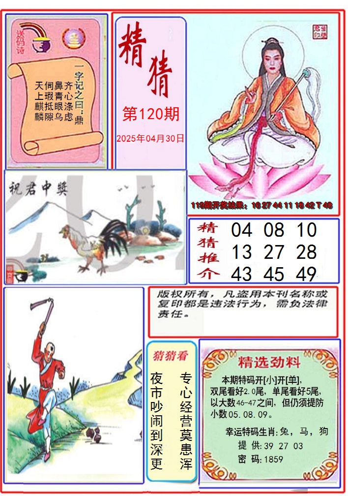图片加载中