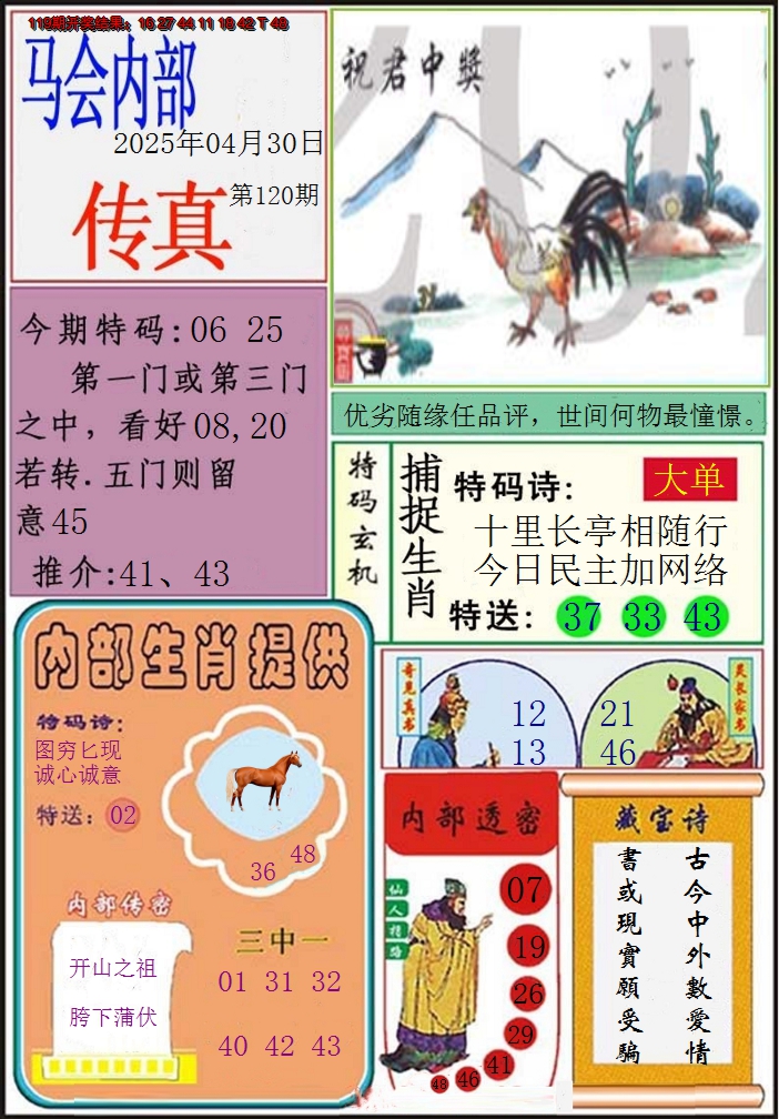 图片加载中