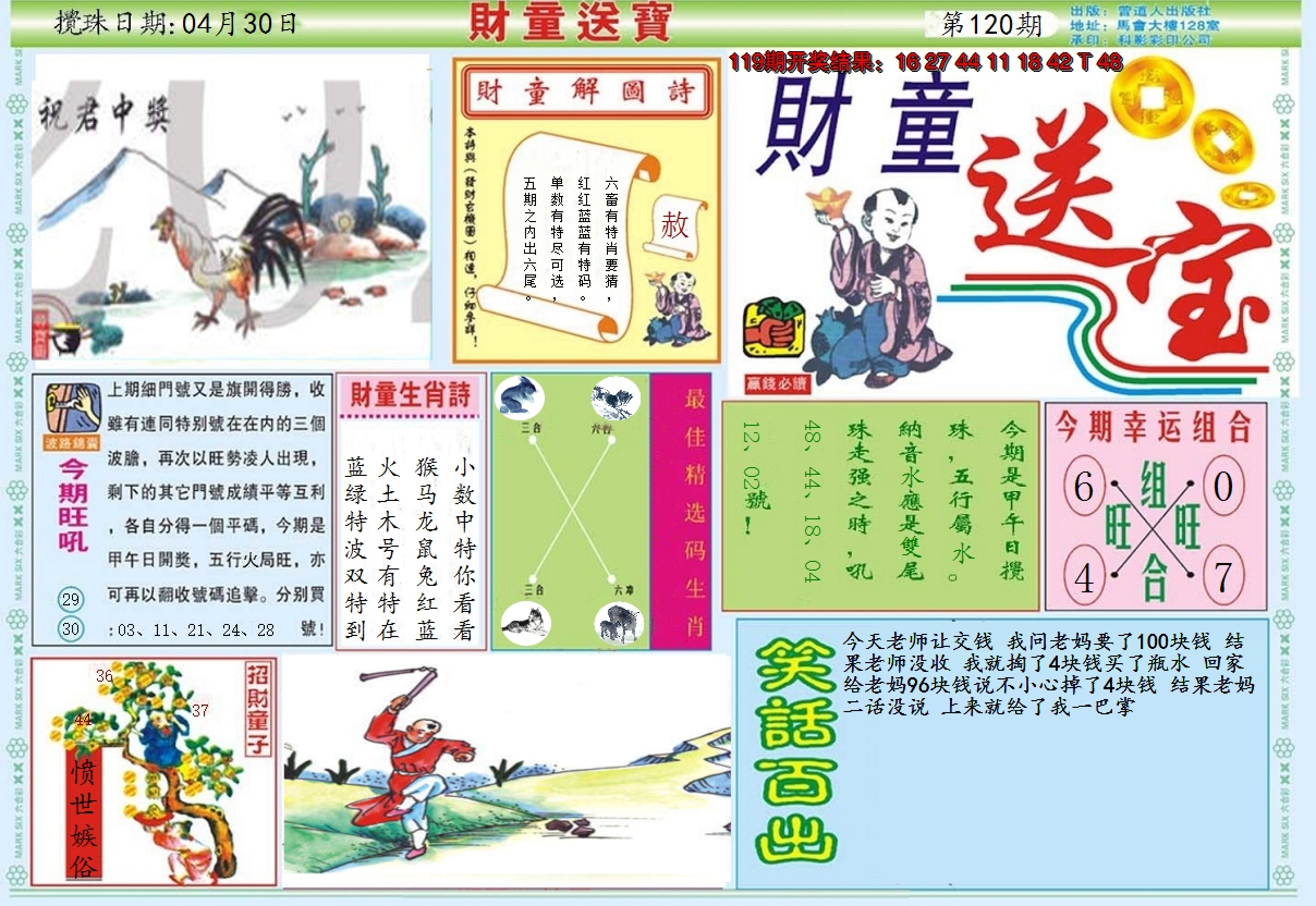 图片加载中
