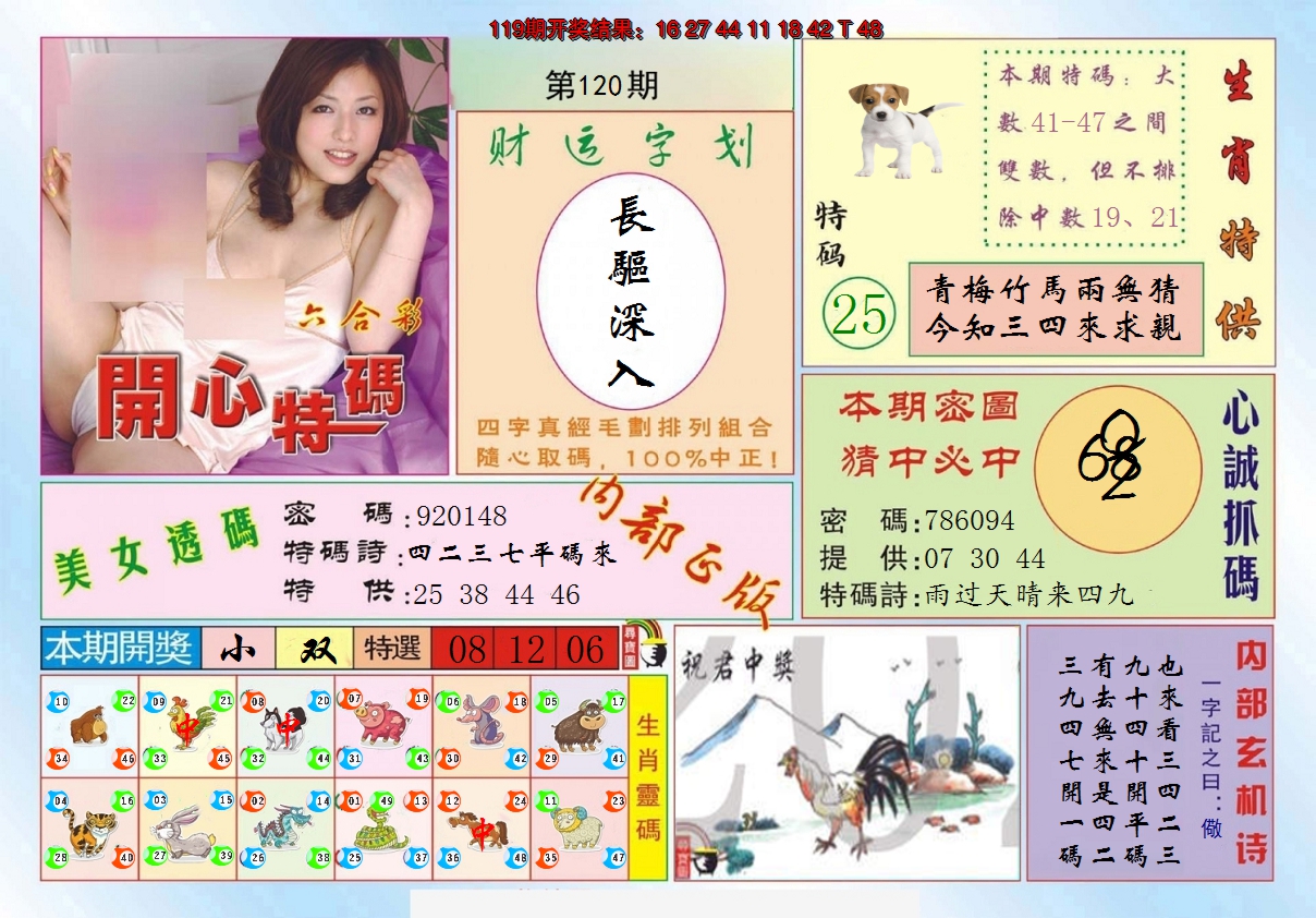 图片加载中