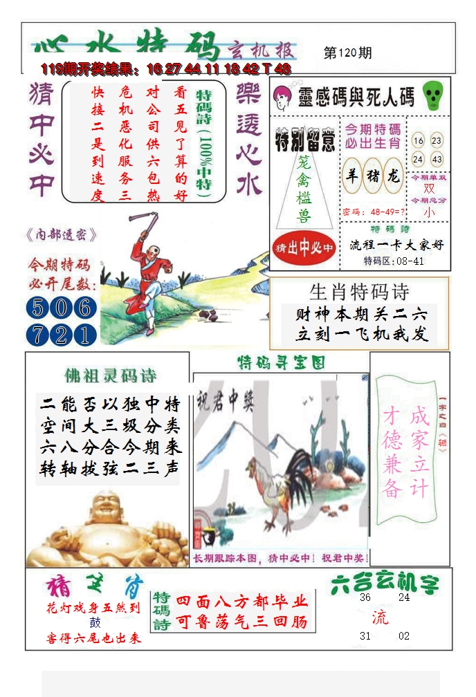 图片加载中