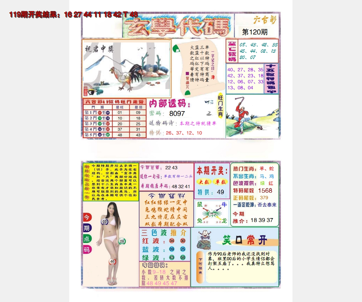 图片加载中