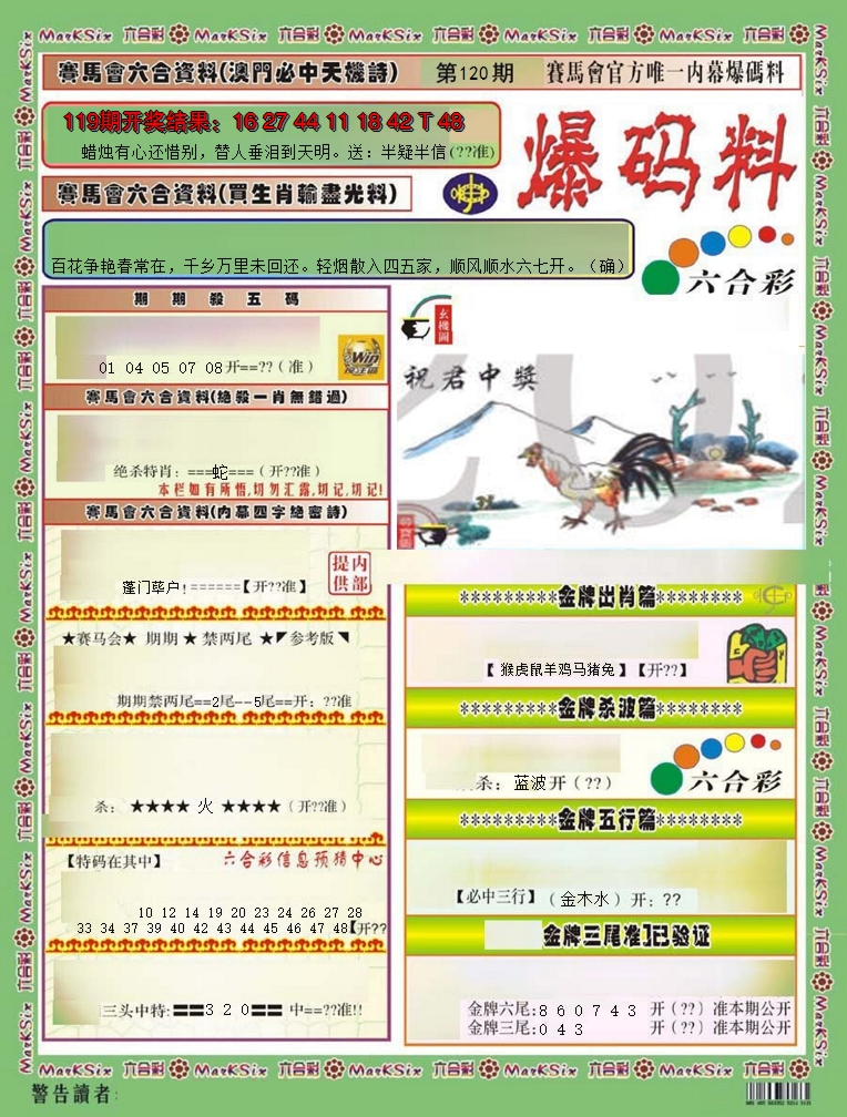图片加载中