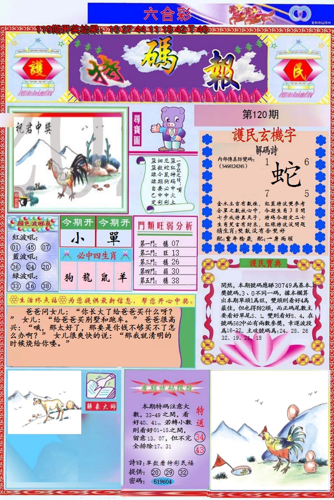 图片加载中