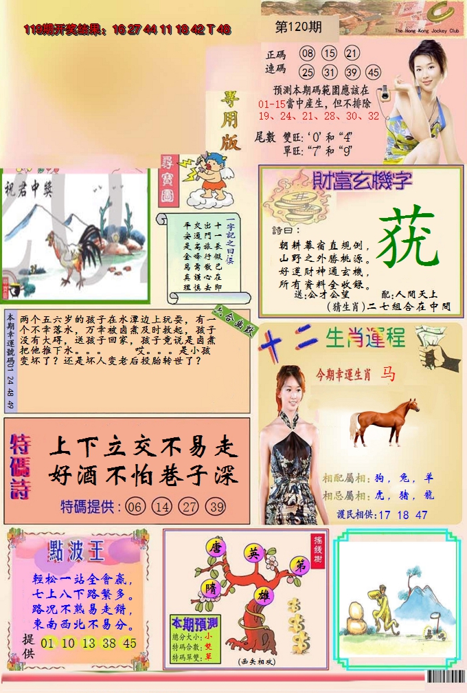 图片加载中