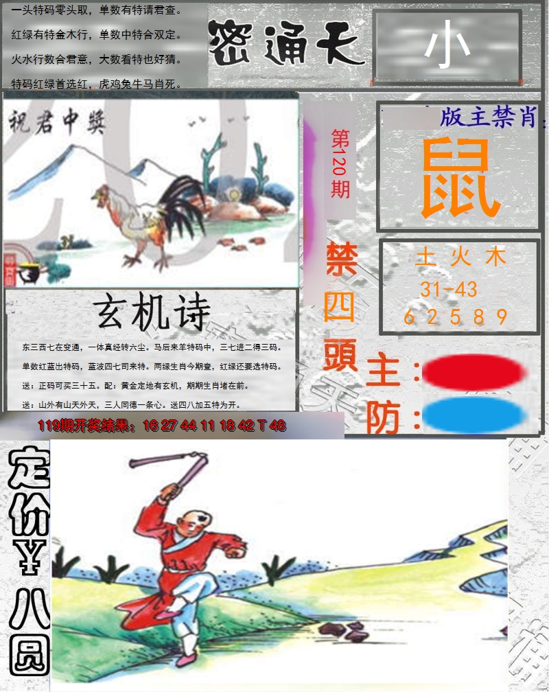 图片加载中