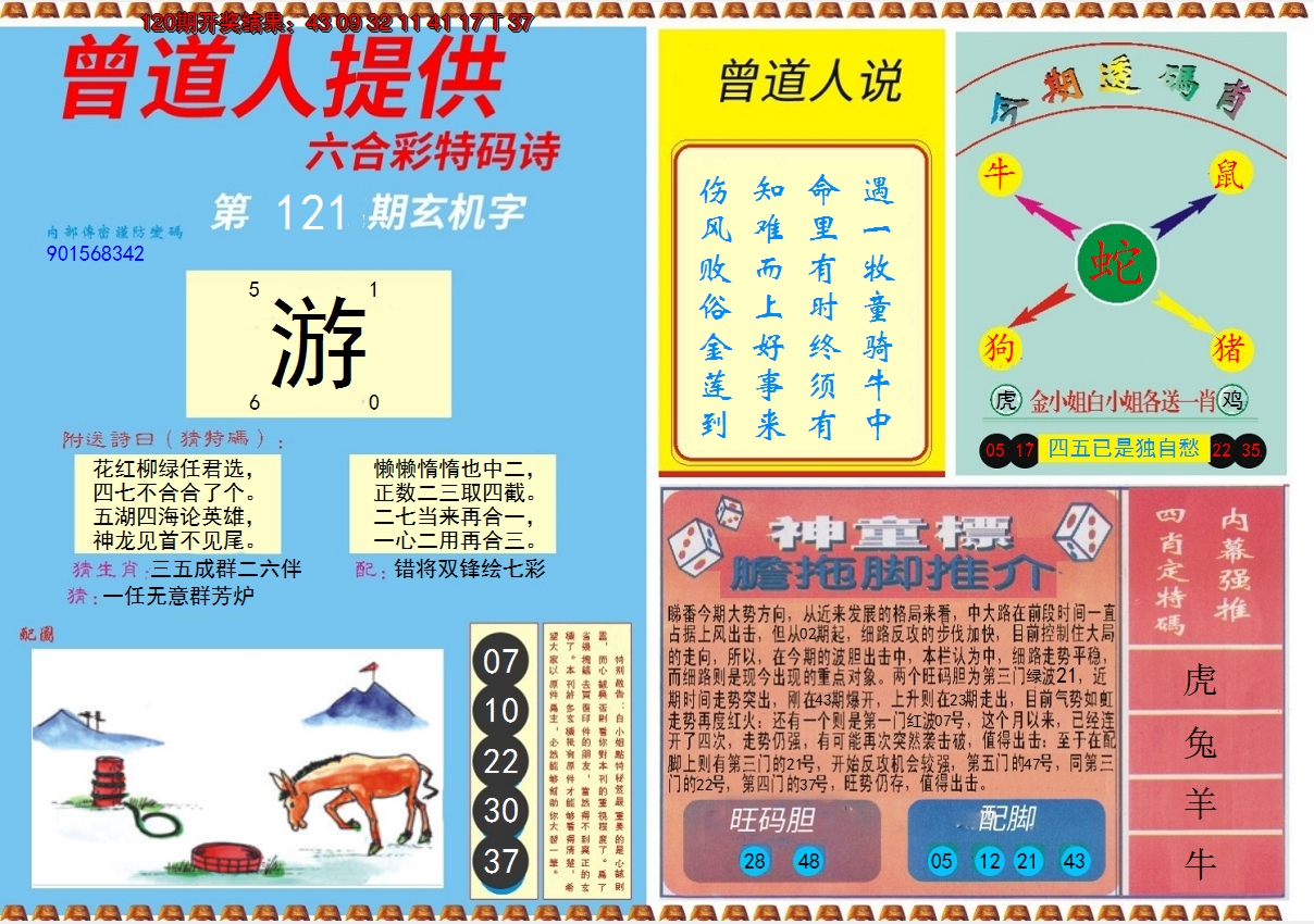 图片加载中