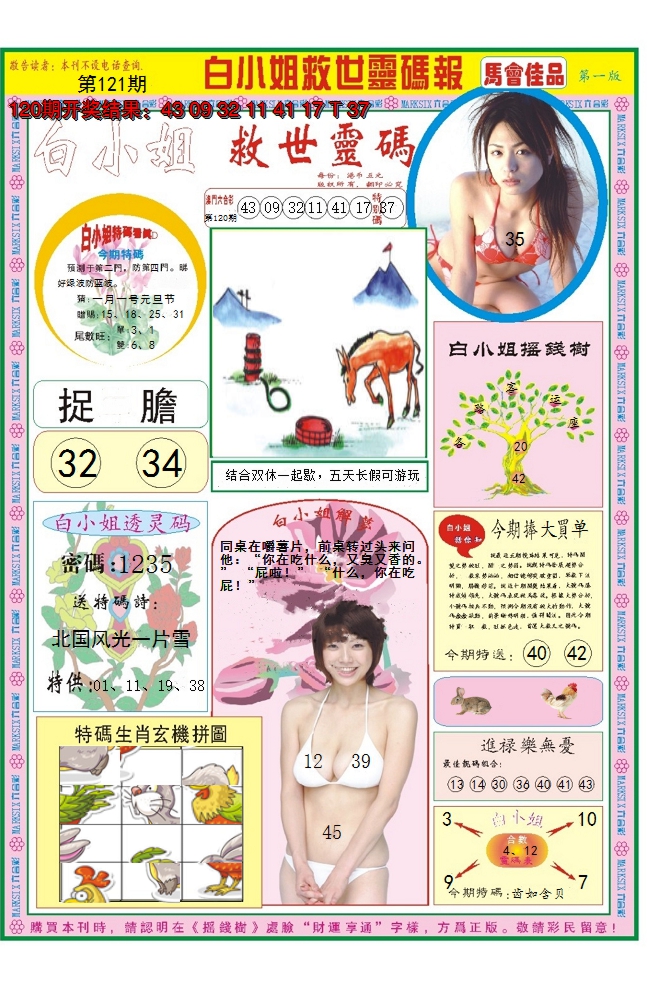 图片加载中