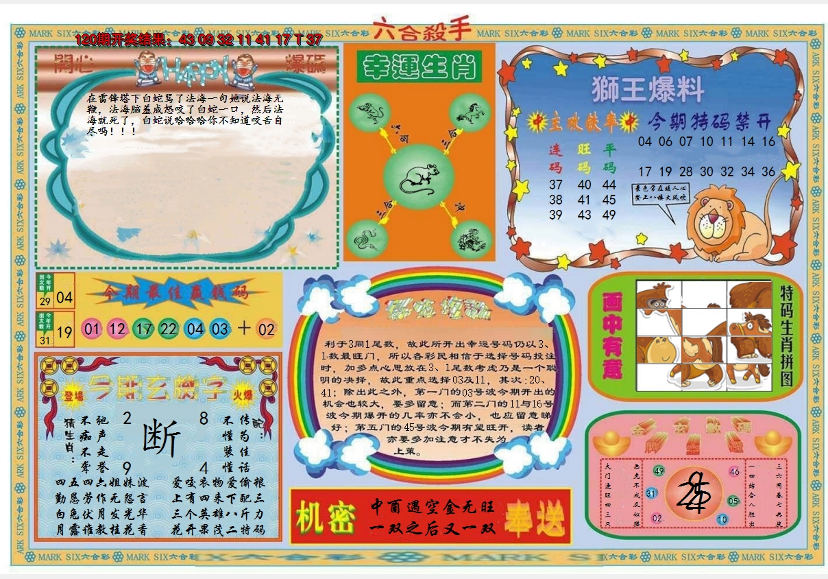 图片加载中