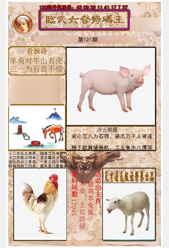 图片加载中