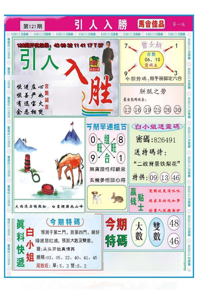 图片加载中