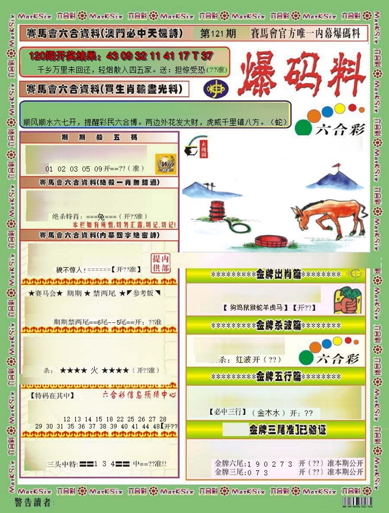 图片加载中
