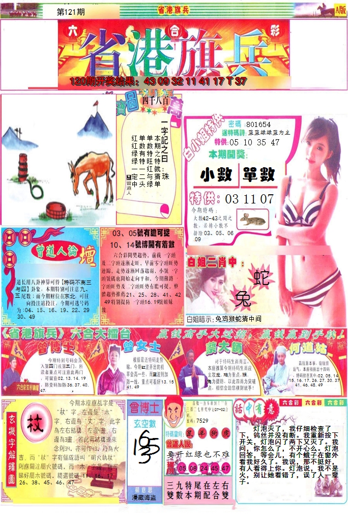 图片加载中