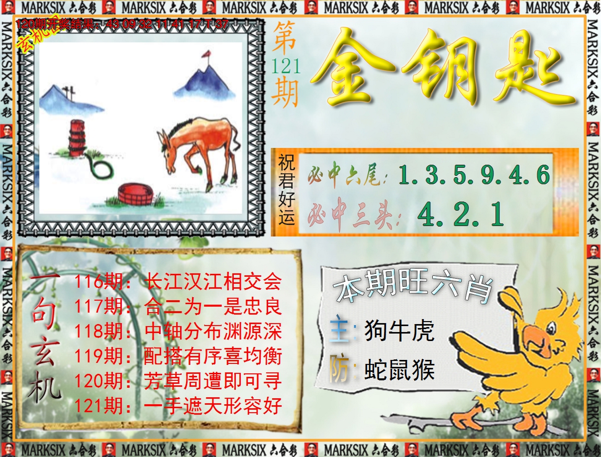 图片加载中