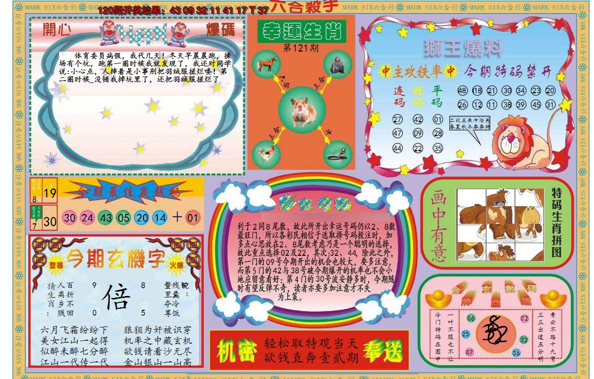 图片加载中