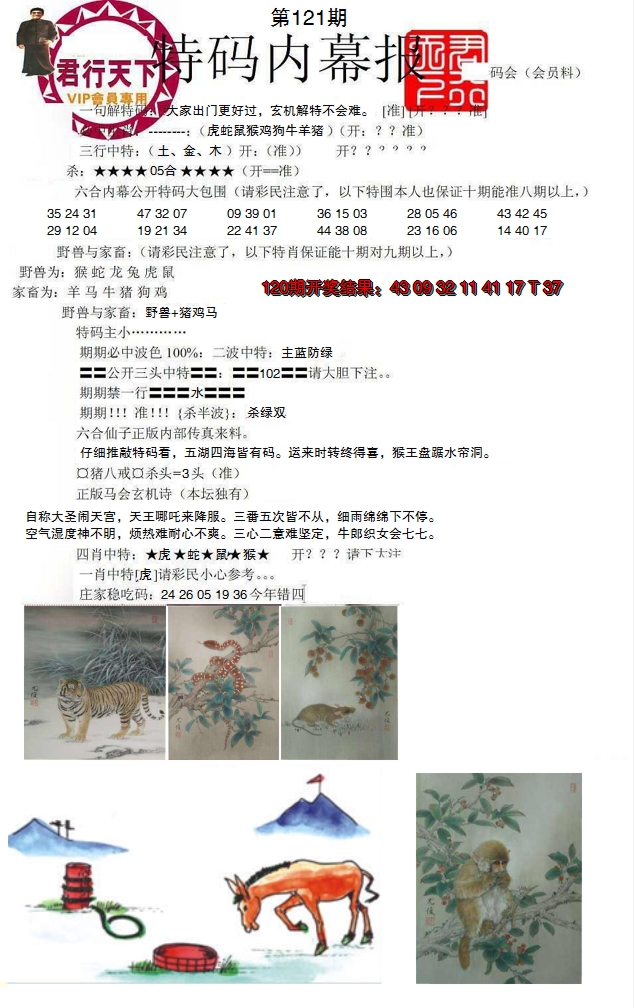 图片加载中