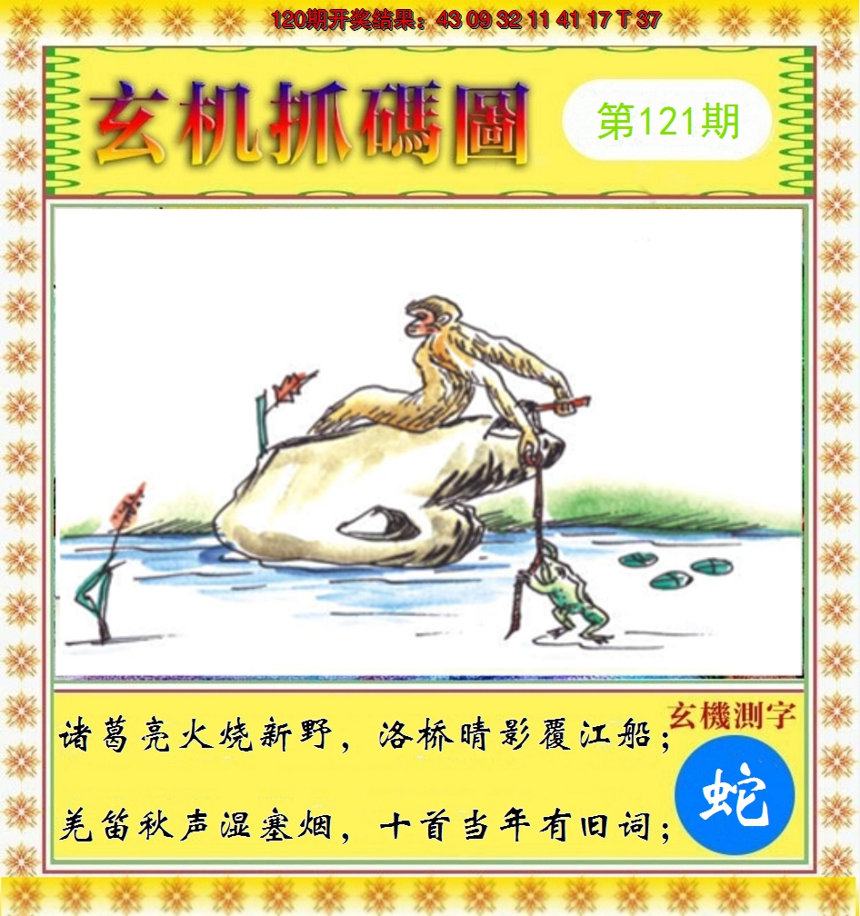 图片加载中